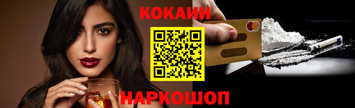 Кокаин 99%  Cocaine FishScale  Алапаевск  COCAIN  Вход с VPN 