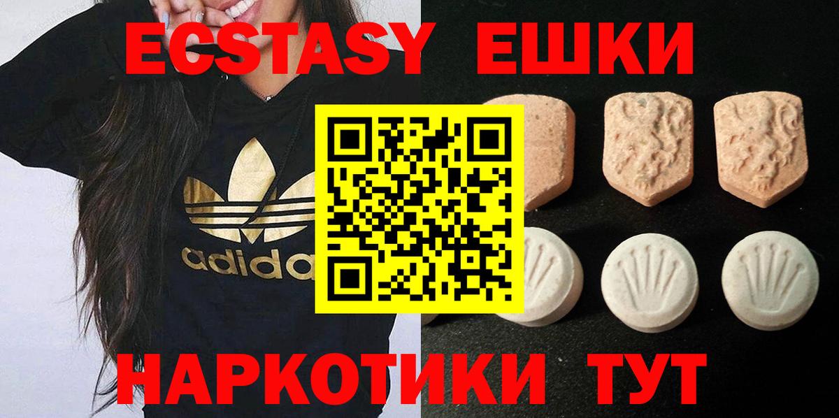 Алапаевск  Экстази 250 мг  ЭКСТАЗИ  Вход с VPN 