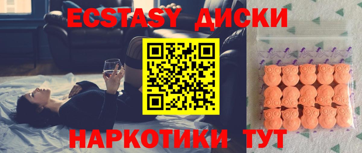 ЭКСТАЗИ диски Алапаевск