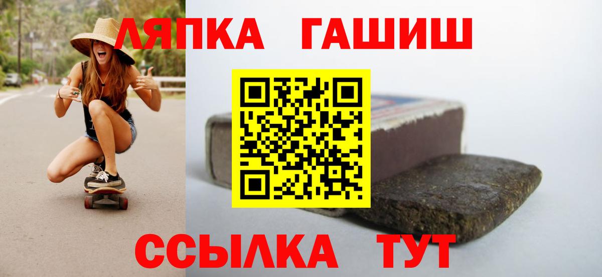 ГАШИШ Premium  Вход с VPN  ГАШИШ  Алапаевск 