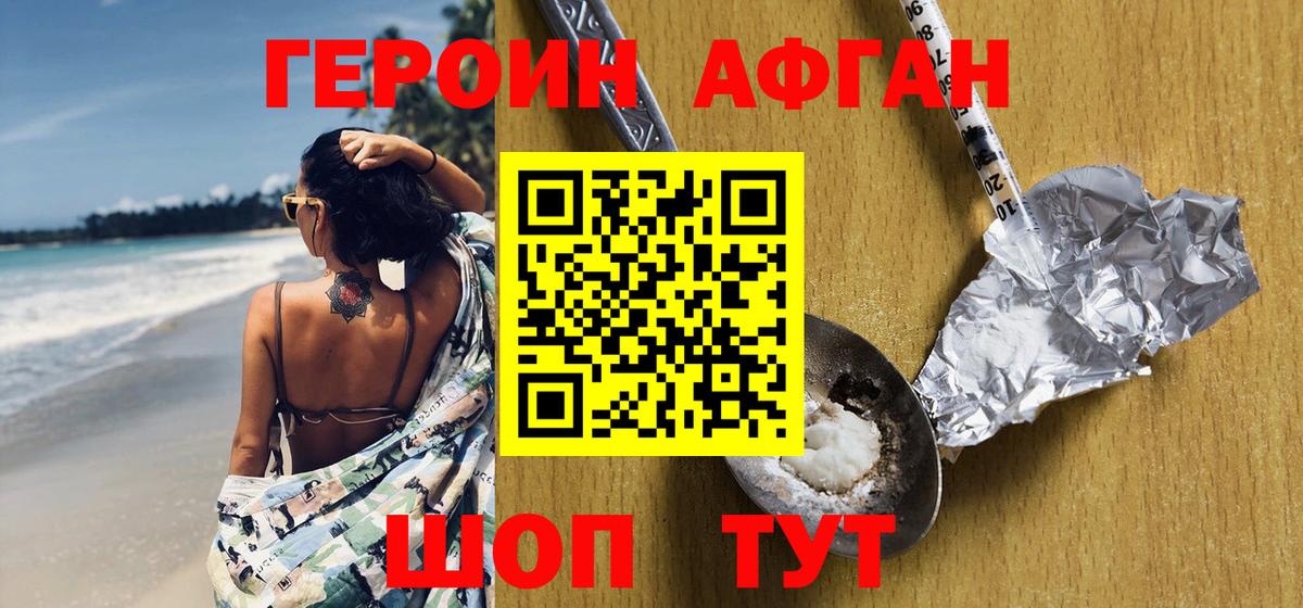 Героин гречка Алапаевск