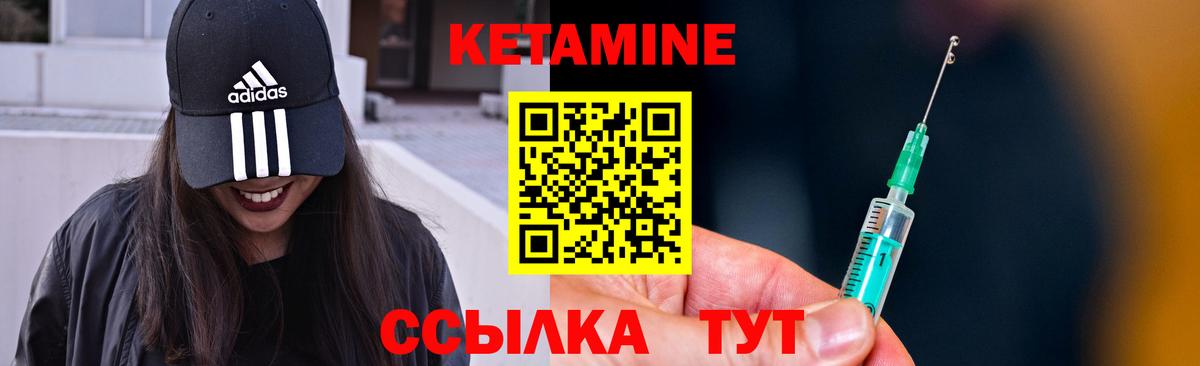 Кетамин ketamine Алапаевск