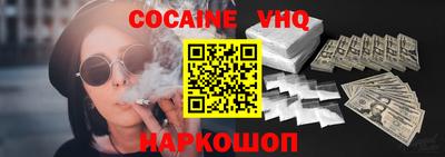 наркотики Краснознаменск