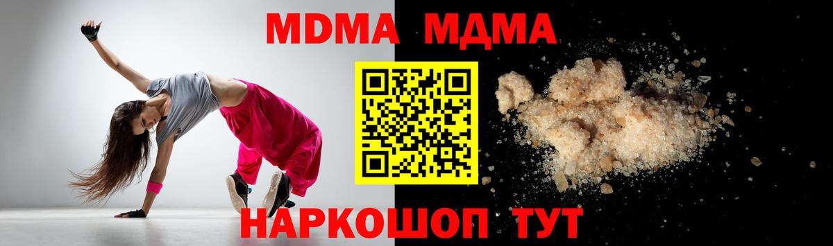 MDMA Molly Алапаевск