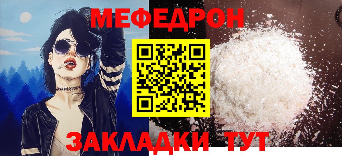 Алапаевск  Мефедрон  Вход с VPN  МЯУ-МЯУ кристаллы  Меф мяу мяу 