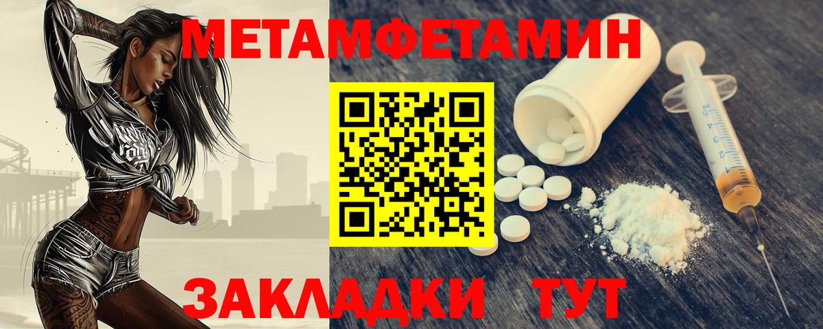 Метамфетамин кристалл Алапаевск