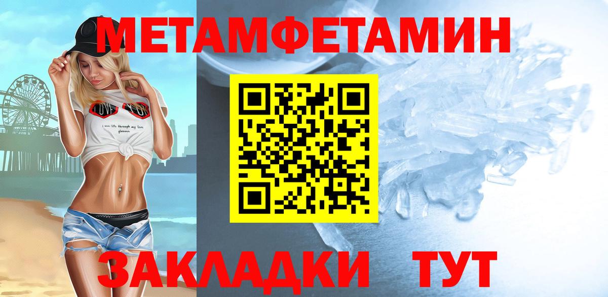 Алапаевск  МЕТАМФЕТАМИН винт  Вход с VPN 