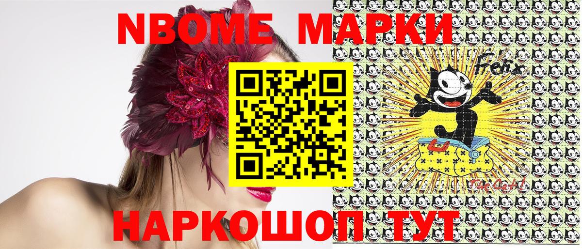 Алапаевск  Марки N-bome 1,5мг  Вход с VPN 