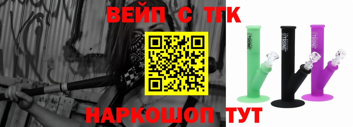 ТГК Wax Алапаевск