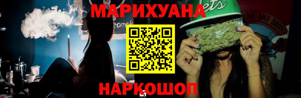 МАРИХУАНА THC 21%  Бошки Шишки ГИДРОПОН  Алапаевск  Вход с VPN 